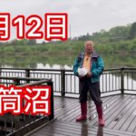 へら鮒釣り　平筒沼で、ハタキの後の　大型狙ってみましたが？