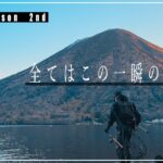 これだから、中禅寺湖はやめられない。｜レイクトラウト｜ブラウントラウト