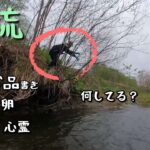 【渓流釣り】無念！フッキングが甘かった！逃がした魚は大きかった？