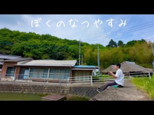 田舎の川釣り！美しい大自然の中で育った魚はめちゃくちゃ美味しいんだよ。