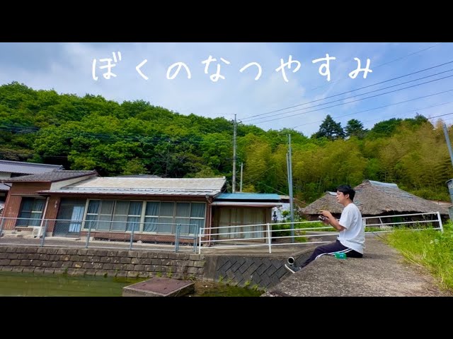 田舎の川釣り!美しい大自然の中で育った魚はめちゃくちゃ美味しいんだよ。