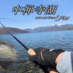 【トラウト】中禅寺湖 今シーズンは中々です💦