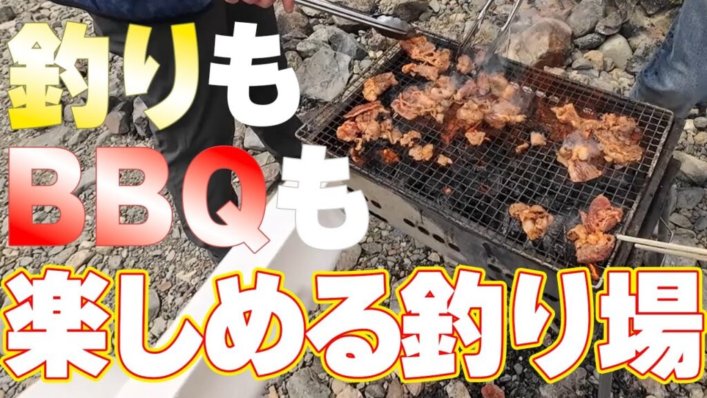 釣っても楽しい食べて楽しい管理釣り場【エリアトラウト】