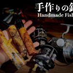 渓流釣り道具紹介 ｜渓流つり｜道具紹介｜