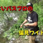 釣りガマンを求めて第百十八釣夜　津久井湖編