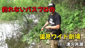 釣りガマンを求めて第百十八釣夜 津久井湖編