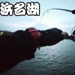 【チニング】春の浜名湖は色々釣れて楽しすぎる！