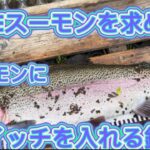 口を使わす釣り‼️【エリアトラウト・管理釣り場】【すそのフィッシングパーク 】