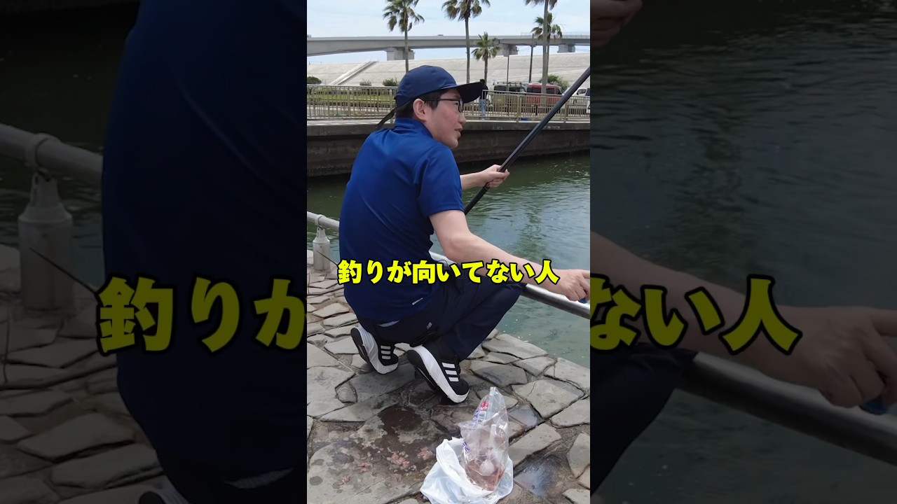 せっかちな部長が釣りをすると #釣り #浜名湖 #浜名湖釣り