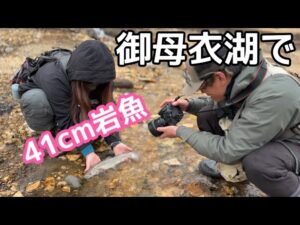 御母衣湖でレイクフィッシング‼️大岩魚現る‼️