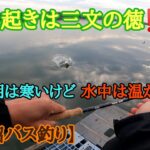 【バス釣り】近藤沼に春バスロマンを求めてみた件