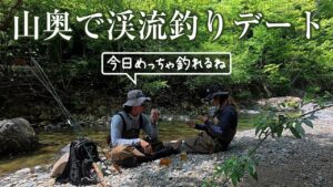 1泊2日 夫婦で渓流釣り旅 #1【岐阜県益田川】近所の釣り堀から逃げ出したニジマスが爆釣!