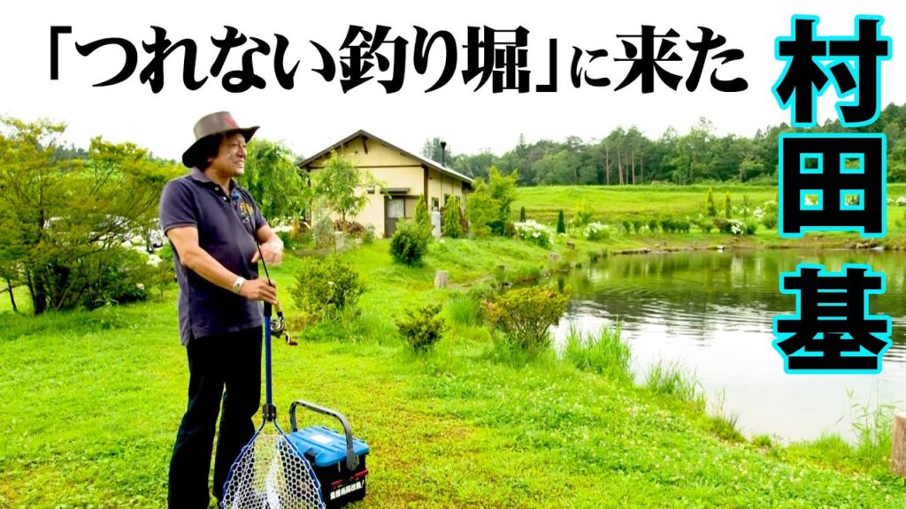 つれない釣り堀！？栃木県のつり天国でトラウトとの出会いを求める 1/2 『エリアトラベラーズ 80』【釣りビジョン】