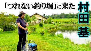 つれない釣り堀!?栃木県のつり天国でトラウトとの出会いを求める 1/2 『エリアトラベラーズ 80』【釣りビジョン】