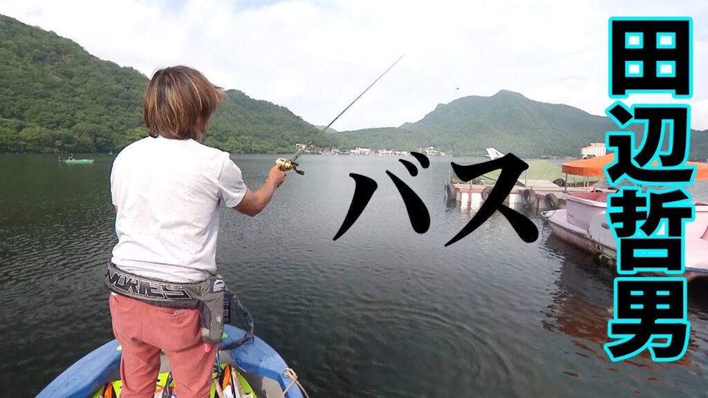 アベレージサイズ上昇！北関東エリアの人気フィールド・榛名湖をどう釣るのか 1/2 『Go for it！ 191』【釣りビジョン】