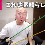 ダイソー釣具店がまたとんでもない商品を発売したぞ【ルアーロッド120cm　鱒レンジャーとの比較】