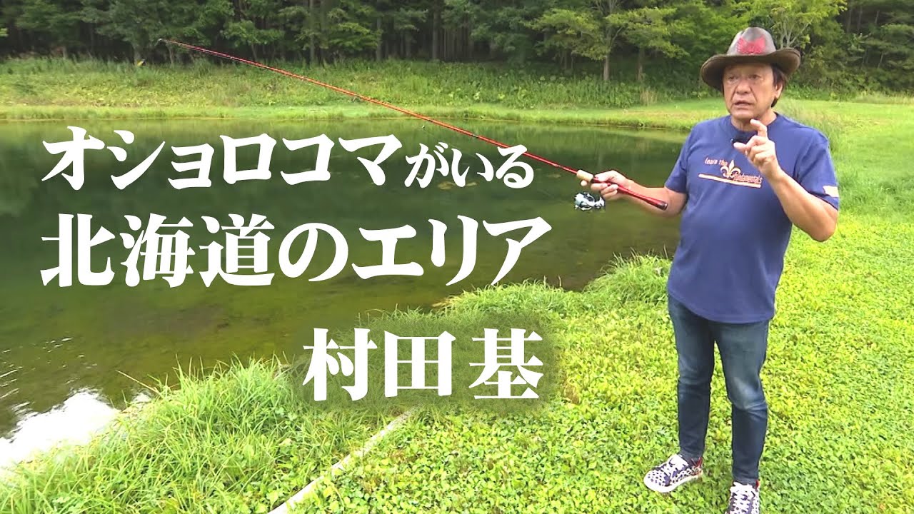 北海道ならではのトラウトが狙える管理釣り場! 2/2 『エリアトラベラーズ 117 10pound』【釣りビジョン】