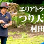 つれない釣り堀！？栃木県のつり天国でトラウトとの出会いを求める 2/2 『エリアトラベラーズ 80』【釣りビジョン】