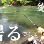 【渓流釣り】4分間の激闘を制す