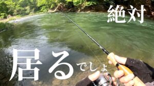 【渓流釣り】4分間の激闘を制す