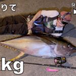 釣り人生最高の奇跡！堤防ルアー釣りで59kgの巨大マグロを釣り上げた！！