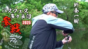 6月 多々良沼バス釣りでオリキンがまたやらかした！【バスフェス多々良】