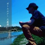 【#7】RELIER(ルリエ) - ボトムルアー大厳選 ［in なら山沼漁場］/エリアトラウト/管釣り