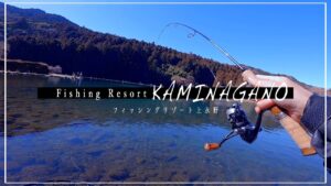 美しすぎる管理釣り場を最高に楽しむための方法。｜フィッシングリゾート上永野｜管理釣り場｜Area Trout