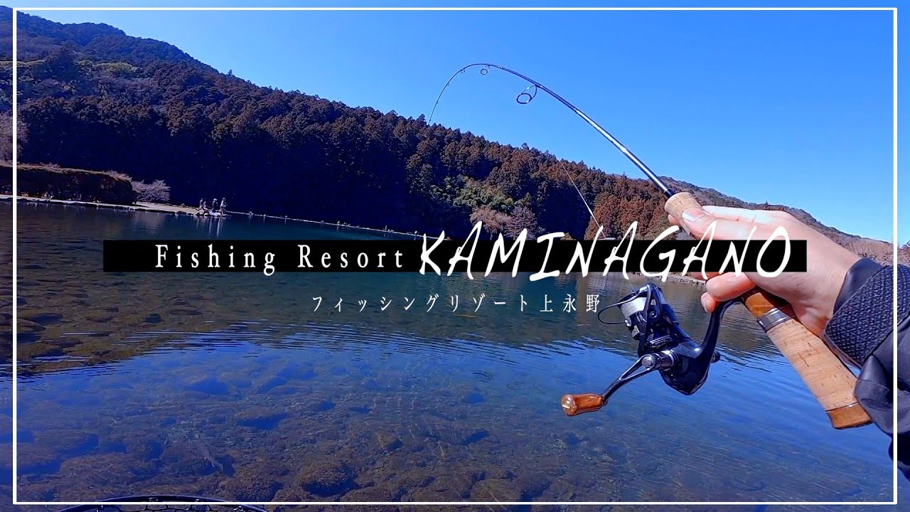 美しすぎる管理釣り場を最高に楽しむための方法。|フィッシングリゾート上永野|管理釣り場|Area Trout
