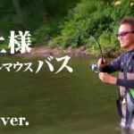 村上晴彦が桧原湖で狙うのはもちろんスモールマウスバス！ 『Natural Tripper season2 6』【釣りビジョン】