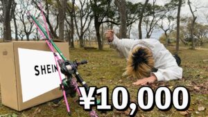 【SHEIN】”コスパ最強”と噂の中国通販で10000円分ルアー買って釣りしたらこうなる