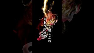 #釣魚 #釣魚視頻 #磯釣り #磯釣 #海釣り #浮標 #宏手作浮標 #女釣手 #客製化 #手工 #推薦 #熱門 #好物推荐 #釣魚人  #釣魚分享 #fyp