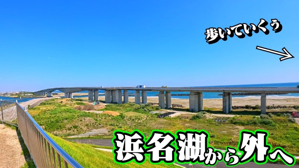 浜名湖でサビキ後、調子乗ってショアジギングに行くと・・・釣れた魚をその場で喰う🐟in遠州灘、舞阪サーフ【釣行日2025/06/05(木)】