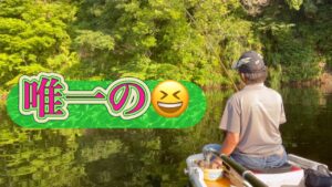 《へらぶな釣り to 三島湖》やっと来れたが…思ったより出だし早かったがその後が…😭