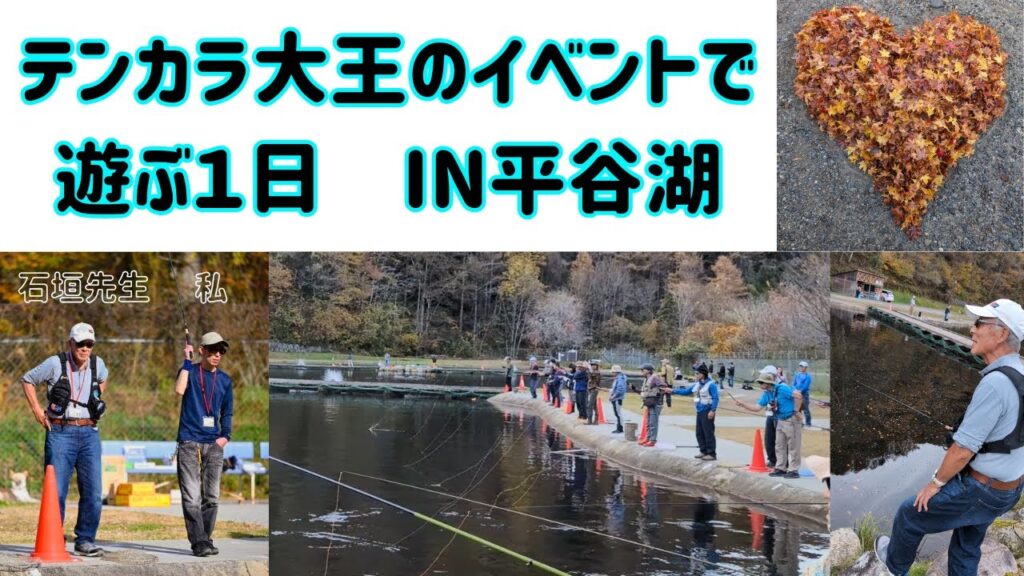 テンカラ釣り✖管理釣り場は最高！