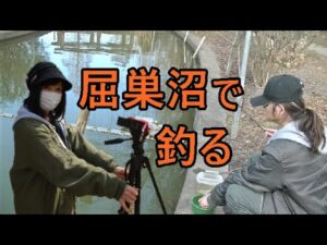 屈巣沼で釣り。いい感じの釣れる場所みーっけ！【鴻巣市】