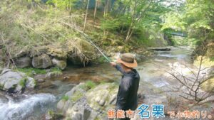 初めて名栗で〇〇〇が釣れました♪ 飯能市 名栗で小物釣り。