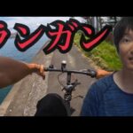自転車で浜名湖ランガン釣り🔥