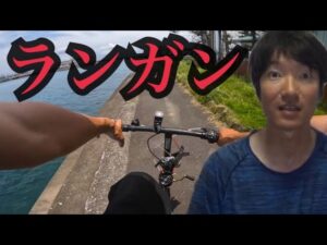 自転車で浜名湖ランガン釣り🔥