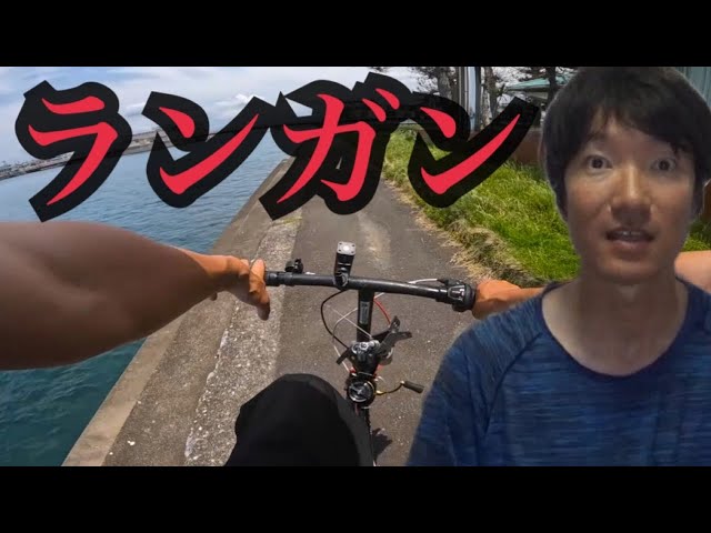 自転車で浜名湖ランガン釣り🔥
