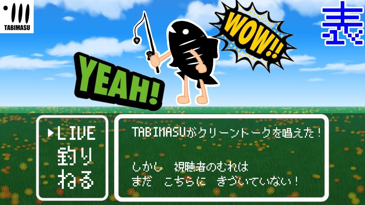 お知らせ等【管理釣り場】【エリアトラウト】