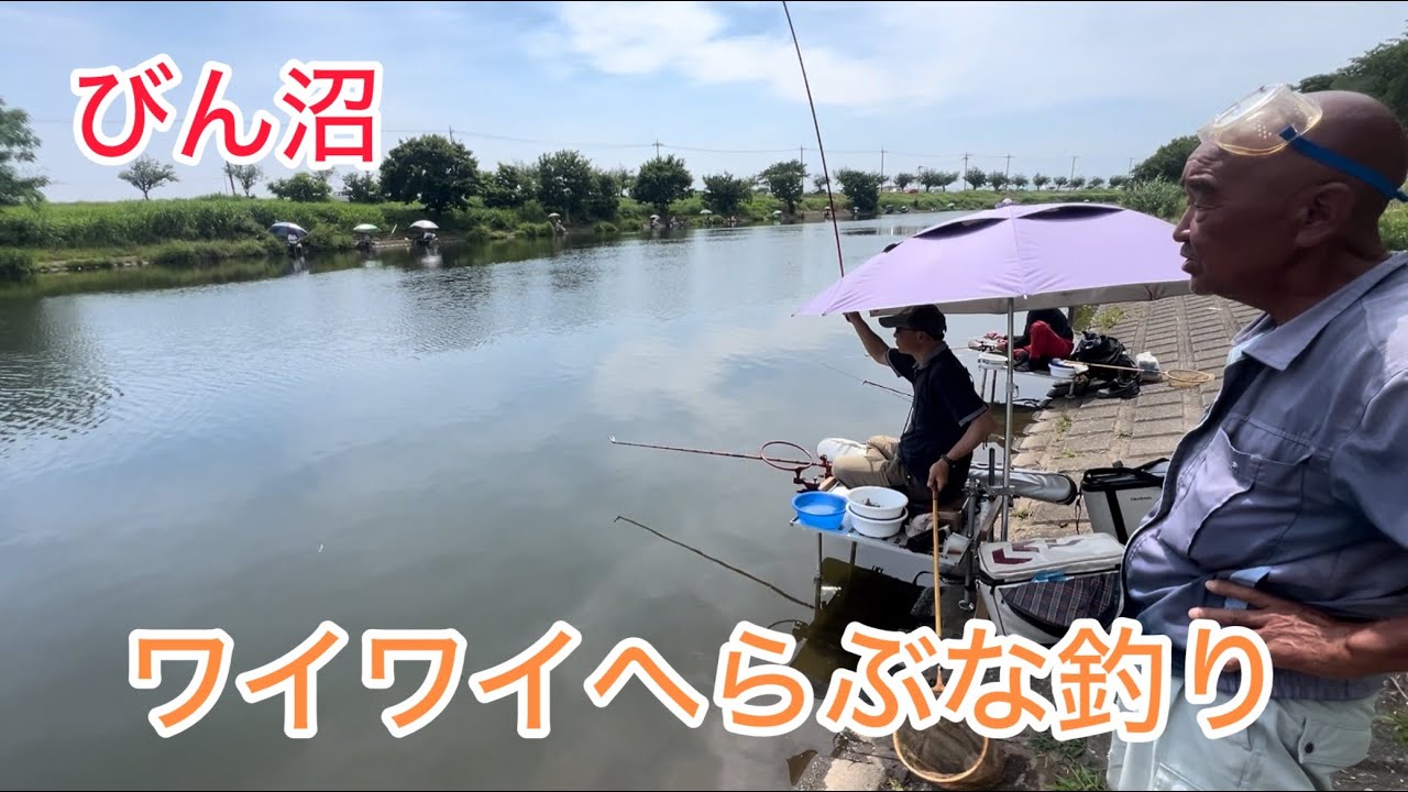 びん沼へらぶな釣り!底も宙も楽しめる!暑くなってきたなぁ〜!