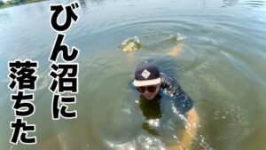 びん沼でへらぶな釣りしてたら川に落ちました。