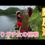 【バス釣り】おかっぱりでスモールマウスバス釣り！【野尻湖】