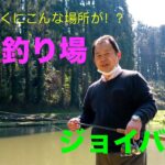 【管理釣り場】トラウト初挑戦！