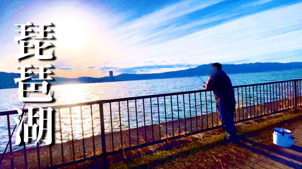 日本最大の湖「琵琶湖」に釣りに行くと…やはり最悪の事態になりました。