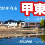 県内唯一のへらぶな管理釣り場 甲東堀でへらぶな釣り 山梨県甲府市