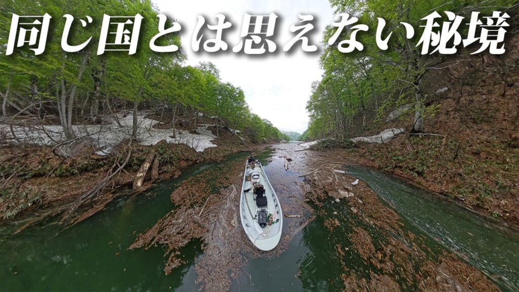 過去最強の秘境の地へ伝説の巨大魚を釣りにいったら奇跡が起きた【奥只見・銀山湖】