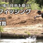 管理釣り場で技術を磨け！バスフィッシング