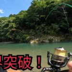 ダイソーで鱒レンジャーみたいな釣り竿買って川、池、湖、海、制覇してみた🔥